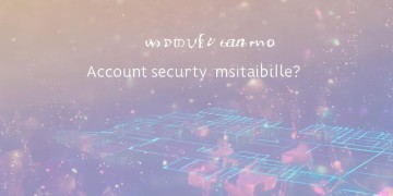 手游填账号安全吗？