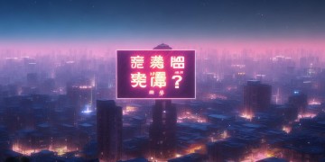 天渝手游可以交易吗？